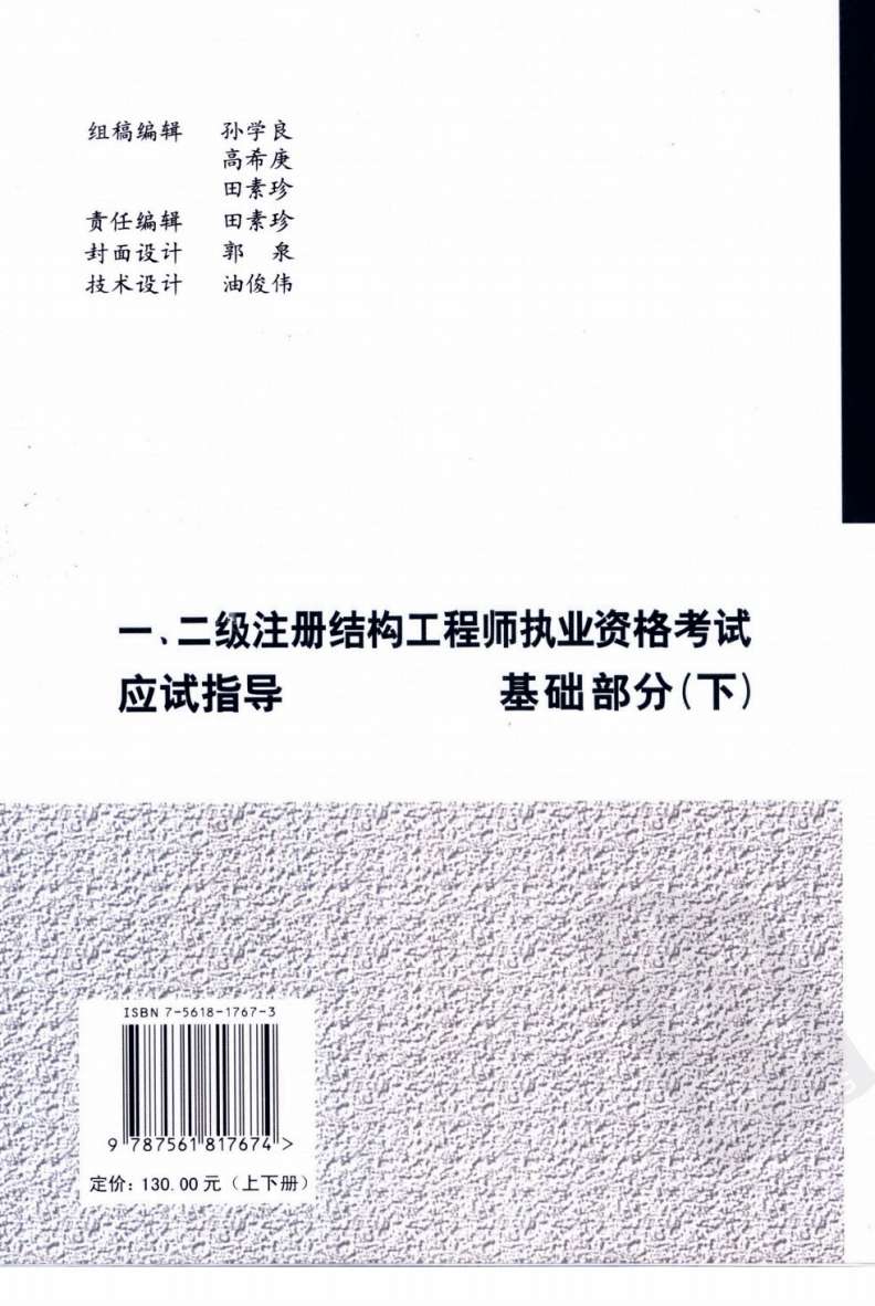 二級注冊結構工程師需要復習多久的簡單介紹  第2張