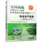 注安看視頻還是看教材,安全工程師看書順序 第1張 注安看視頻還是看教材,安全工程師看書順序 第1張