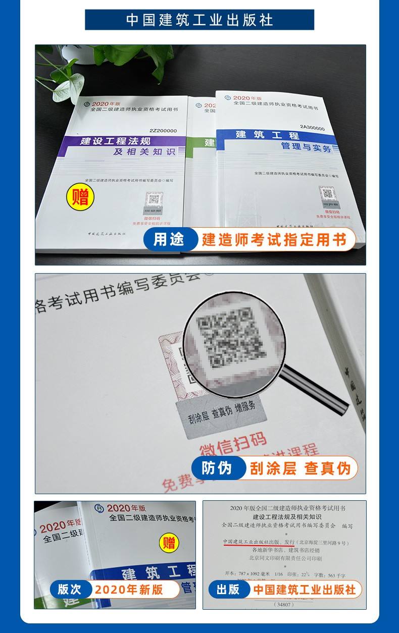 機電類二級建造師教材機電二級建造師教材資料 第1張 機電類二級建造師教材機電二級建造師教材資料 第1張