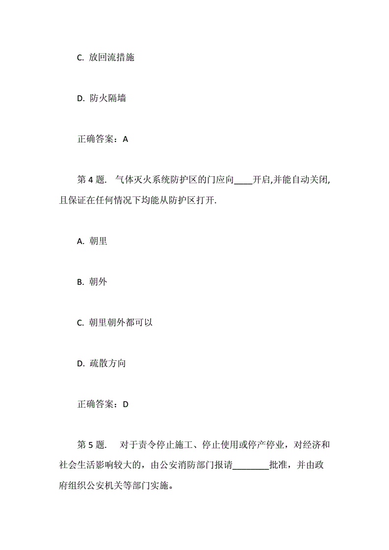 消防工程師模擬,消防工程師根本沒人要 第1張 消防工程師模擬,消防工程師根本沒人要 第1張