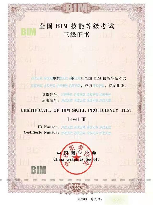 bim工程師在哪個網(wǎng)站查詢,bim工程師證書查詢 第1張 bim工程師在哪個網(wǎng)站查詢,bim工程師證書查詢 第1張