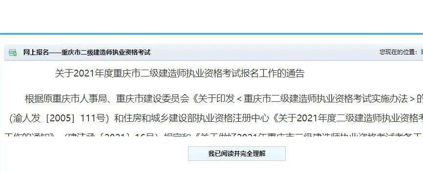 包含遼寧二級建造師準考證打印的詞條 第1張 包含遼寧二級建造師準考證打印的詞條 第1張