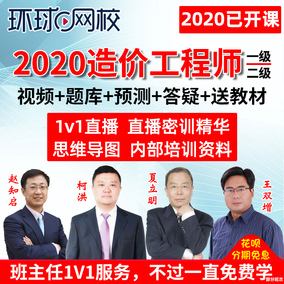 一級(jí)造價(jià)工程師免費(fèi)課件一級(jí)造價(jià)工程師聽誰的課件呢  第1張