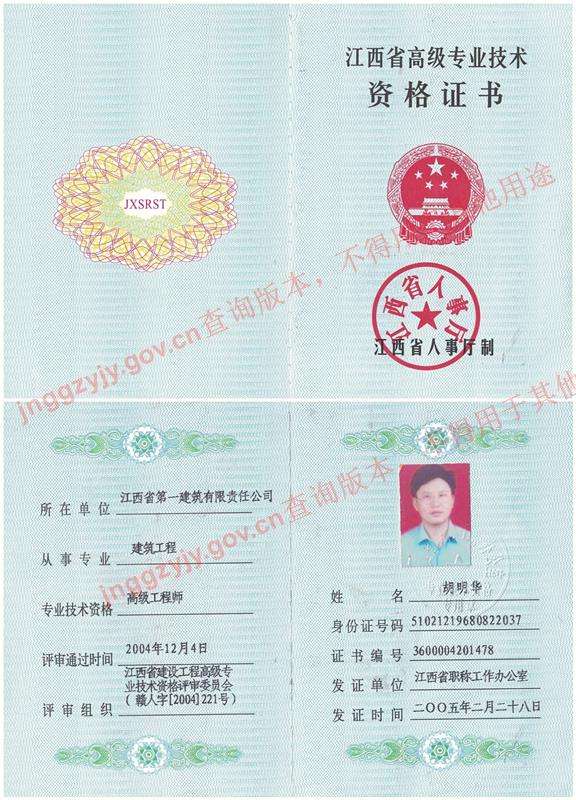 山東辦理監理工程師,監理師掛靠一年多少錢  第2張