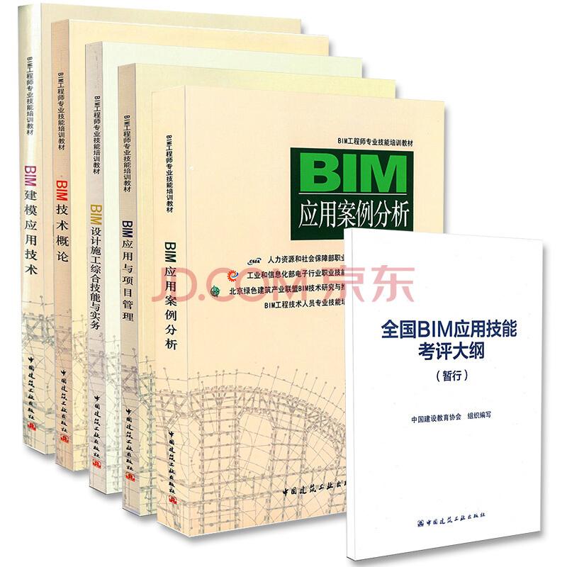 包含紹興bim工程師培訓學校的詞條 第2張 包含紹興bim工程師培訓學校的詞條 第2張