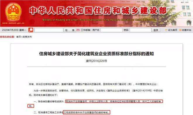 包含二級建造師掛靠協議的詞條  第1張