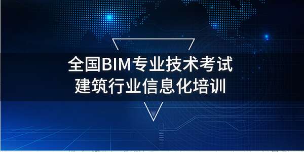 包含造價(jià)bim應(yīng)用工程師有用嗎的詞條  第1張