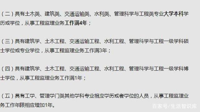 監理工程師資格證書監理工程師分哪些 第1張 監理工程師資格證書監理工程師分哪些 第1張