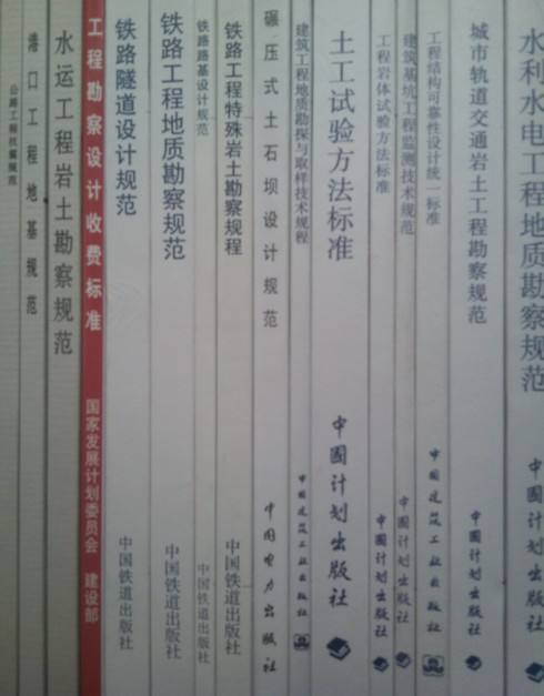 關于如何學好巖土工程師的信息 第2張 關于如何學好巖土工程師的信息 第2張