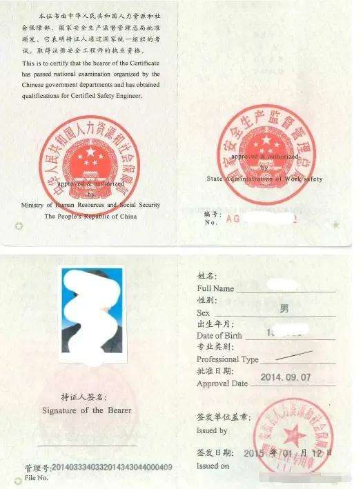 注安其他安全報考人數,注冊安全工程師數量  第2張