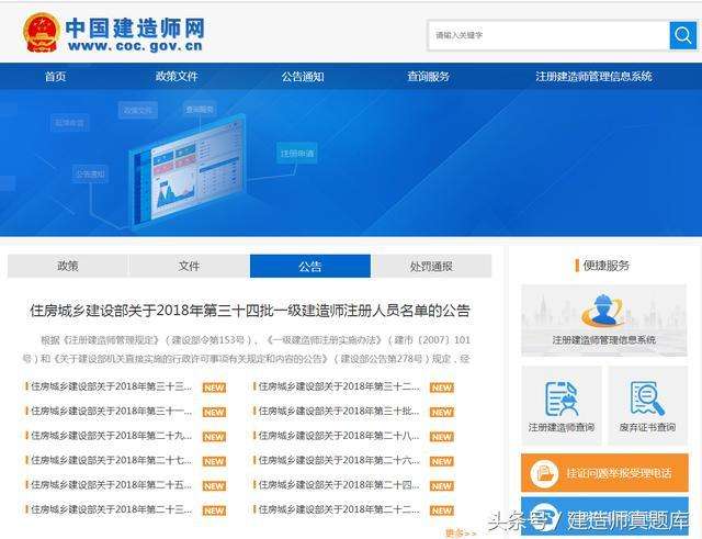 一級建造師怎么注銷一建資格證可以注銷嗎 第1張 一級建造師怎么注銷一建資格證可以注銷嗎 第1張