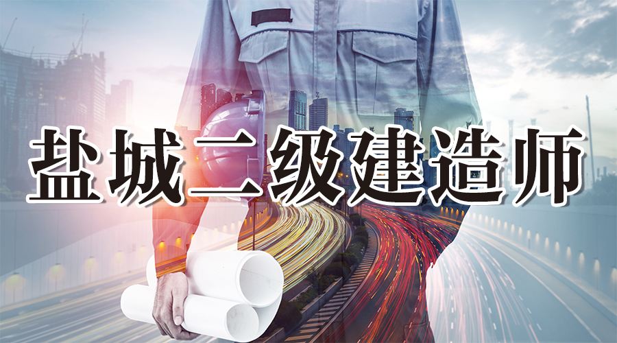 包含河南二級建造師代報名的詞條 第2張 包含河南二級建造師代報名的詞條 第2張