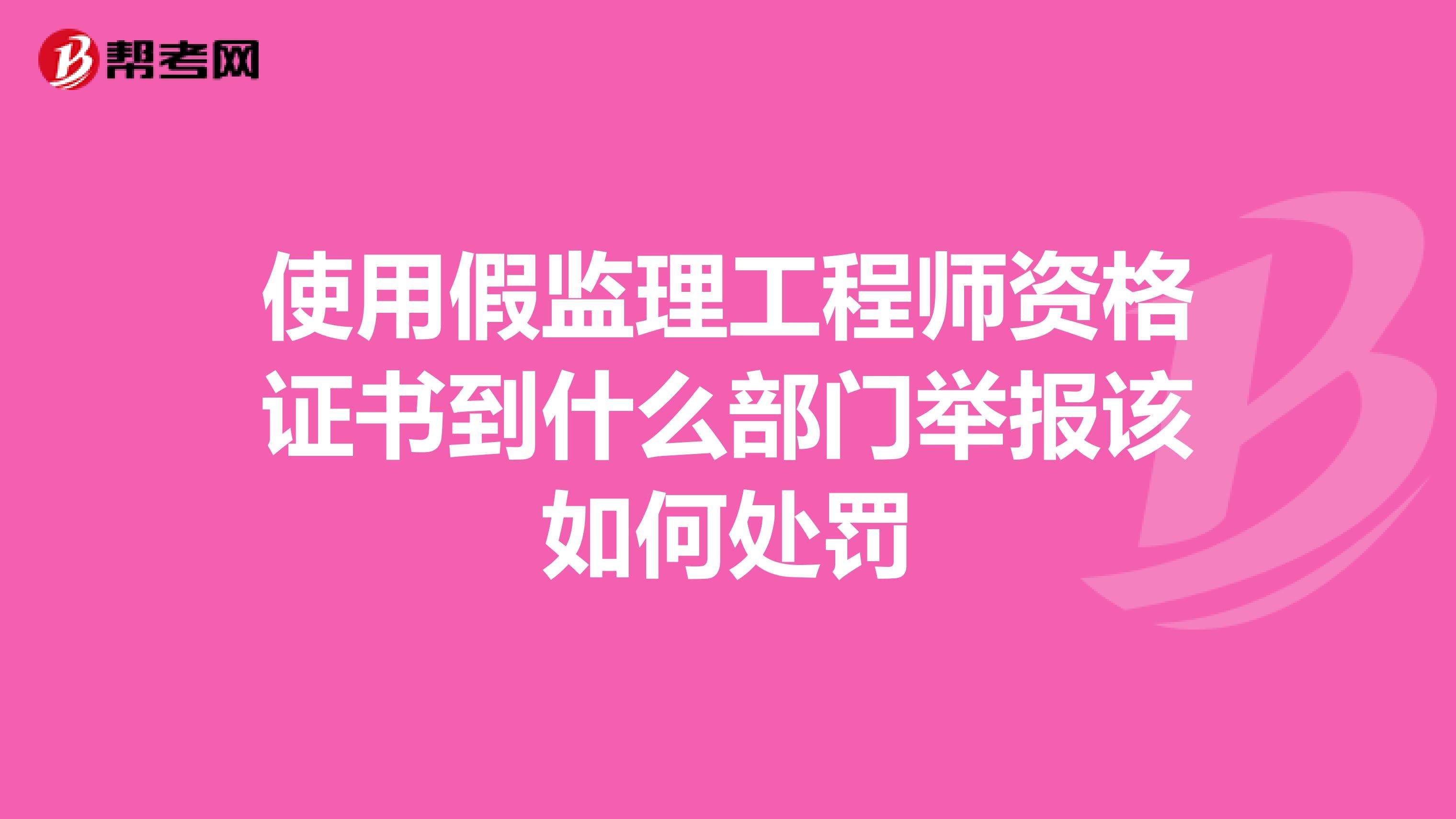 監理工程師有哪些規范建設工程監理規范pdf  第2張
