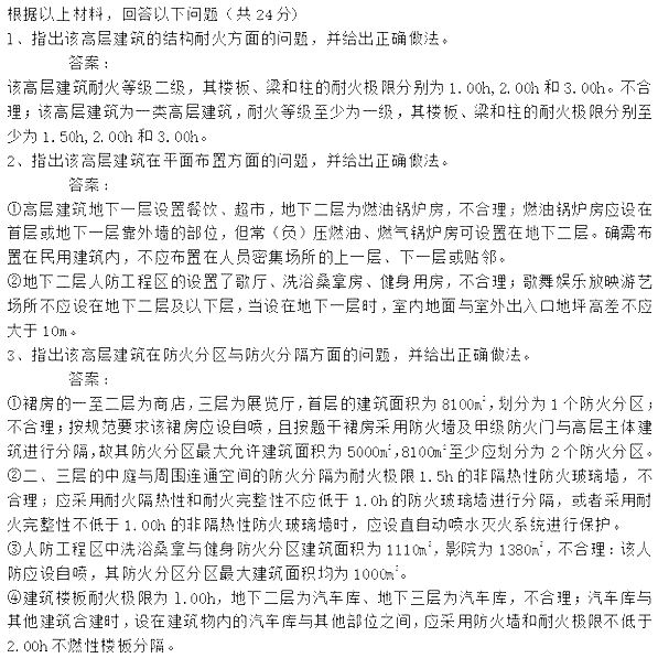 一級消防工程師模擬題,2022年一級消防工程師模擬題 第2張 一級消防工程師模擬題,2022年一級消防工程師模擬題 第2張