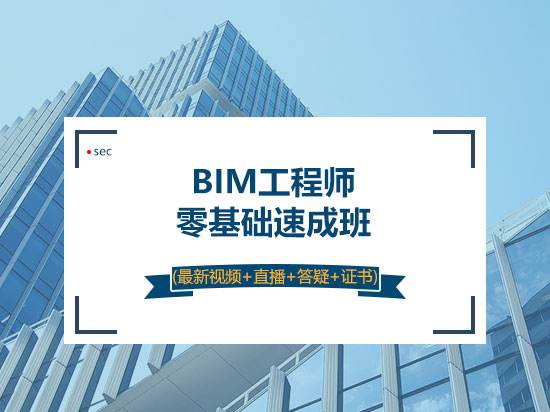 包含合肥有哪些單位招bim工程師的詞條 第2張 包含合肥有哪些單位招bim工程師的詞條 第2張
