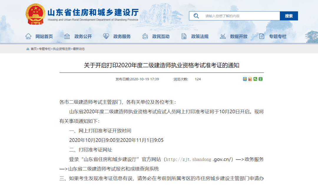 無錫二級(jí)建造師報(bào)名的簡(jiǎn)單介紹  第1張