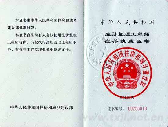 組冊監理工程師,監理工程師一般月收入  第1張