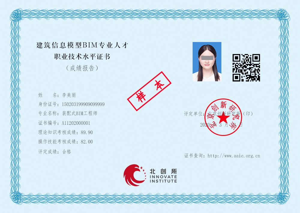 儋州裝配式工程師與bim的簡單介紹 第1張 儋州裝配式工程師與bim的簡單介紹 第1張