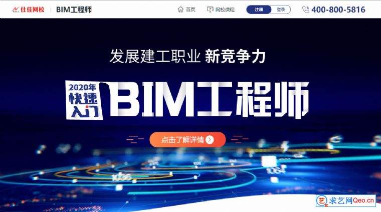 儋州裝配式工程師與bim的簡單介紹 第2張 儋州裝配式工程師與bim的簡單介紹 第2張