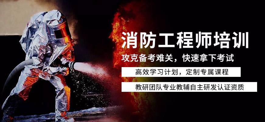 消防工程師考了有用嗎,消防工程師考了3年 第2張 消防工程師考了有用嗎,消防工程師考了3年 第2張