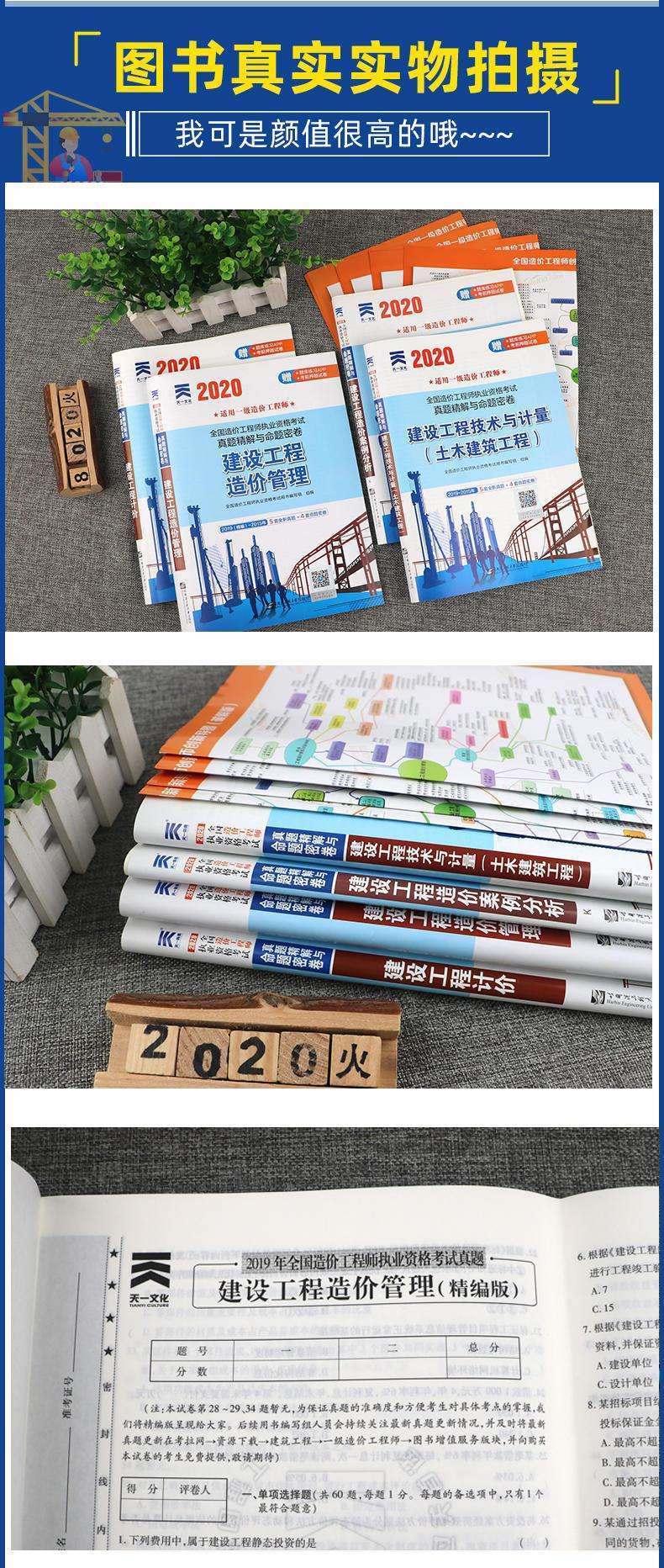 一級造價工程師土建教材,造價工程師土建教材  第1張