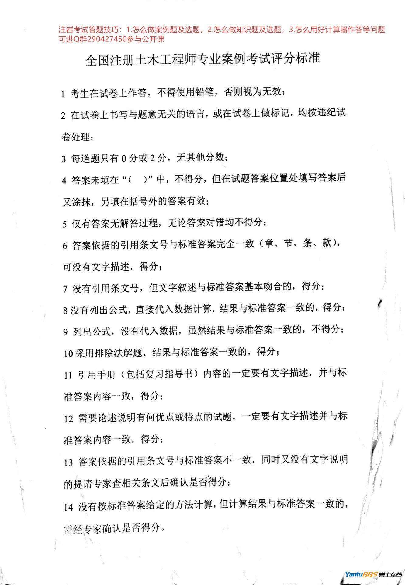 注冊巖土工程師在哪報名,注冊巖土工程師聶明軍  第1張