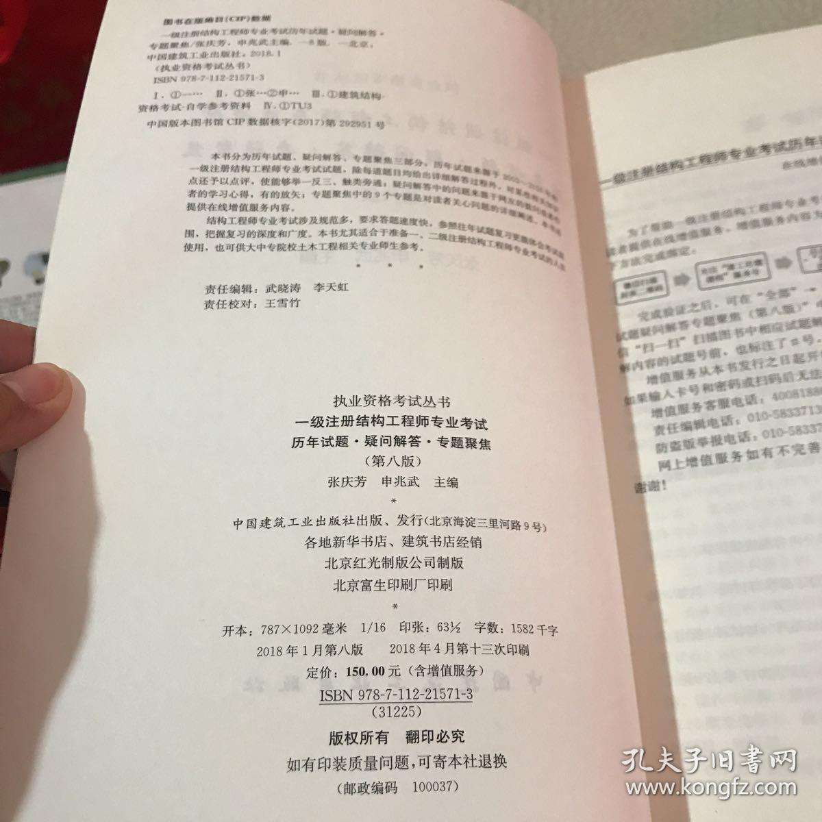 注冊結構工程師程序化的簡單介紹 第2張 注冊結構工程師程序化的簡單介紹 第2張