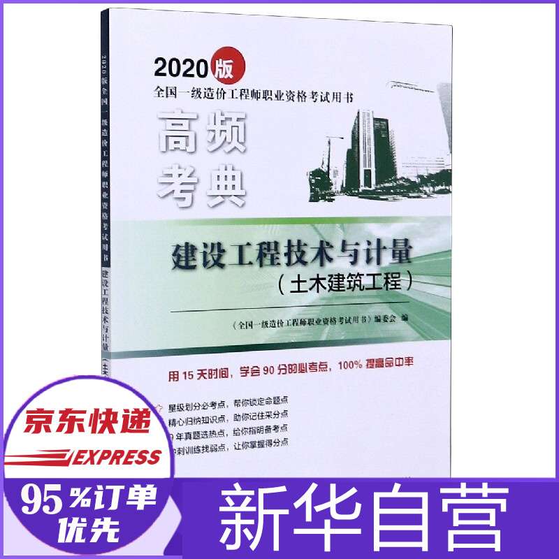 全國(guó)造價(jià)工程師繼續(xù)教育官網(wǎng)全國(guó)造價(jià)工程師  第2張