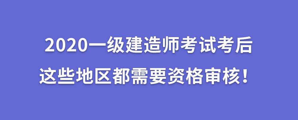 一級建造師報考需要社保證明嗎一級建造師報考需要的資料  第2張