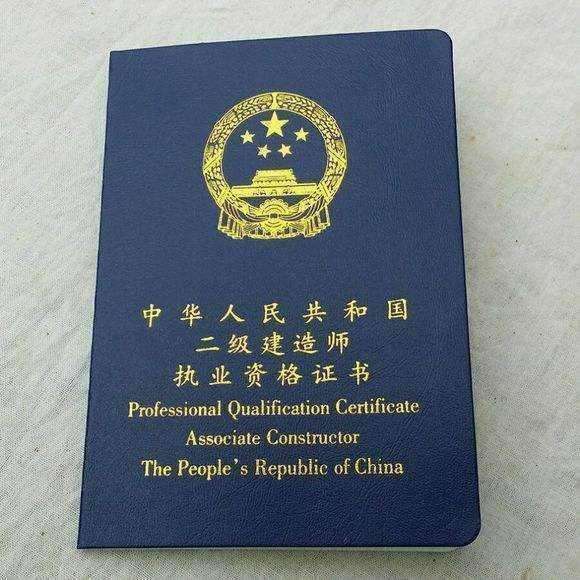 關(guān)于貴州二級(jí)建造師掛靠的信息 第2張 關(guān)于貴州二級(jí)建造師掛靠的信息 第2張