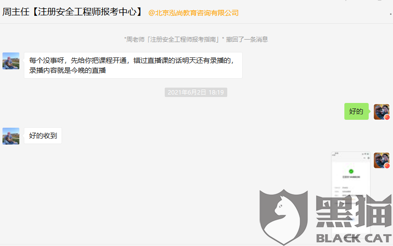 安全工程師到底有沒有用北京市安全工程師待遇 第1張 安全工程師到底有沒有用北京市安全工程師待遇 第1張