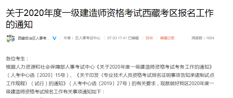 一級建造師考試信息,一級建造師考試新政策 第1張 一級建造師考試信息,一級建造師考試新政策 第1張