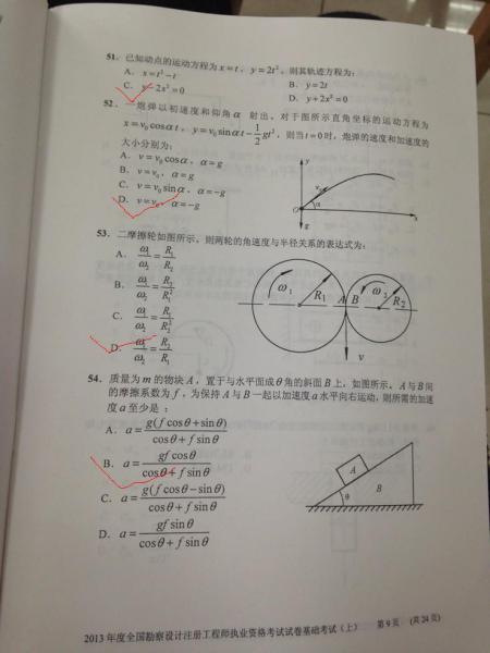 注冊(cè)巖土工程師考試開卷不的簡單介紹  第1張