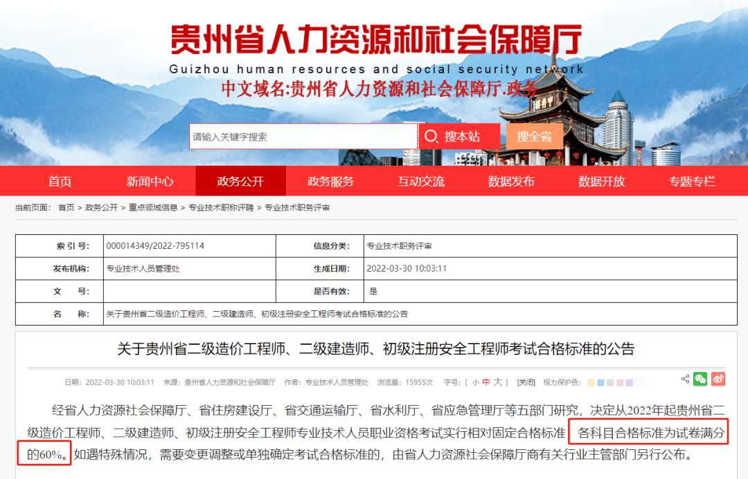 二級建造師證試題,2020年二級房建真題  第1張
