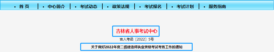 二級建造師證試題,2020年二級房建真題  第2張