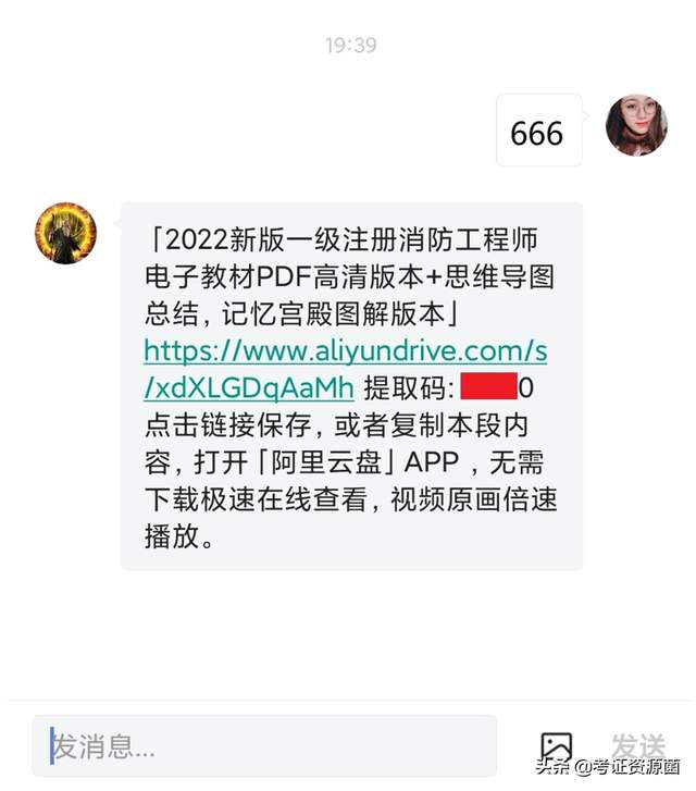 2020年注冊安全工程師教材pdf下載注冊安全工程師電子版  第6張