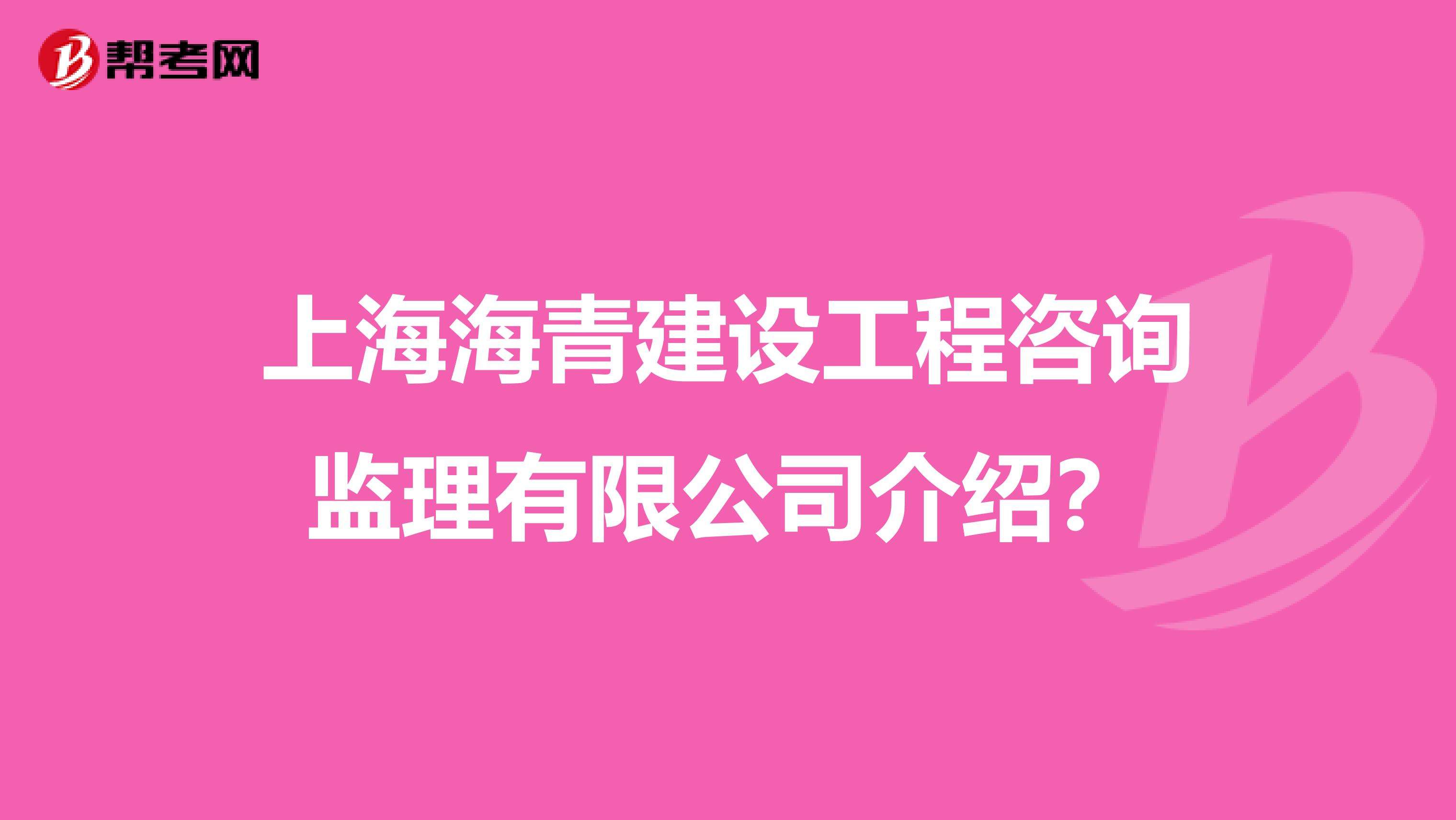 上海監理工程師報名時間2022上海監理工程師 第2張 上海監理工程師報名時間2022上海監理工程師 第2張