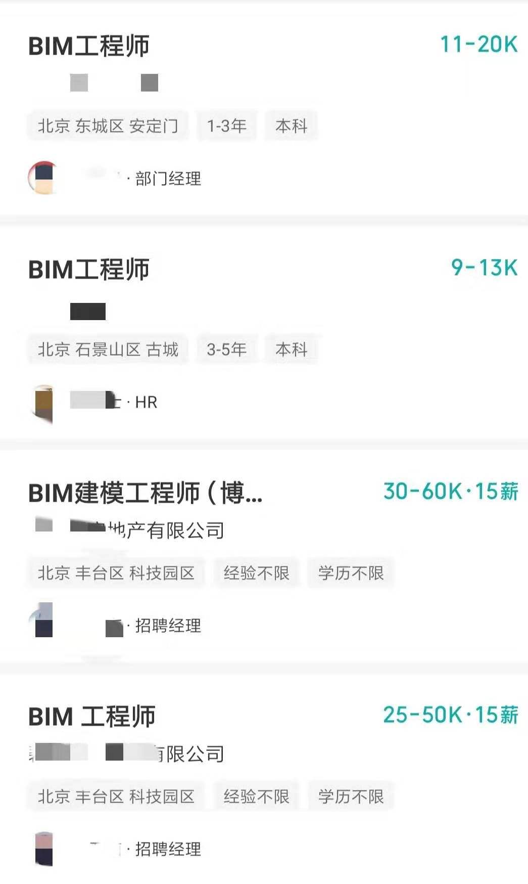 bim工程師證書含金量,BIM網絡高級工程師  第1張