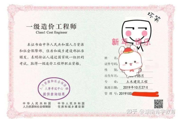 長(zhǎng)春造價(jià)工程師長(zhǎng)春造價(jià)咨詢公司  第1張