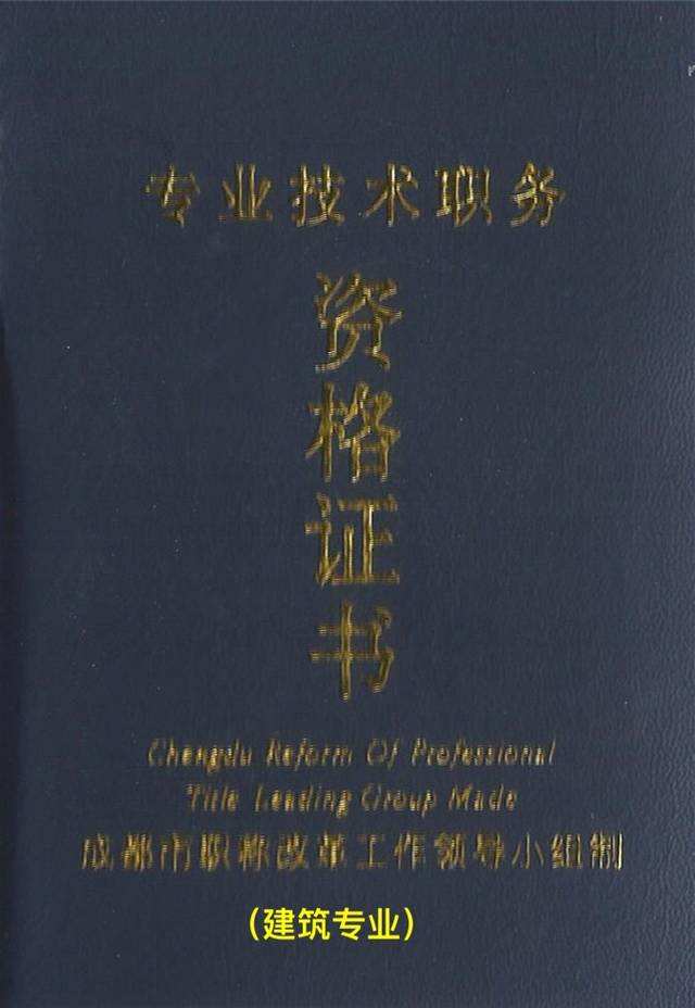 注冊安全工程師增項合格證明樣本巖土工程師合格證樣本  第1張