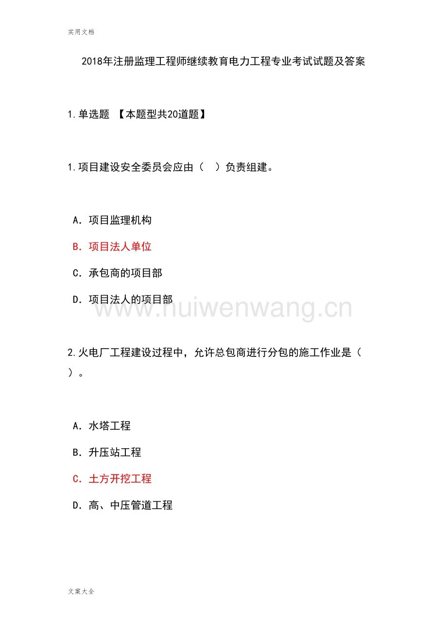 注冊(cè)巖土工程師繼續(xù)教育四川的簡(jiǎn)單介紹 第1張 注冊(cè)巖土工程師繼續(xù)教育四川的簡(jiǎn)單介紹 第1張