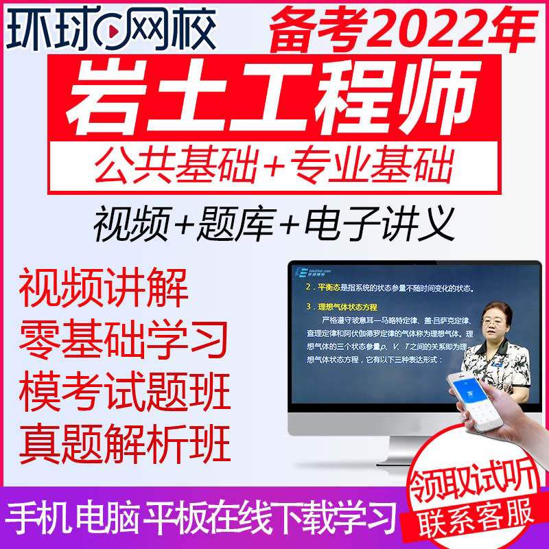 關于注冊巖土工程師基礎課和專業課的信息  第2張