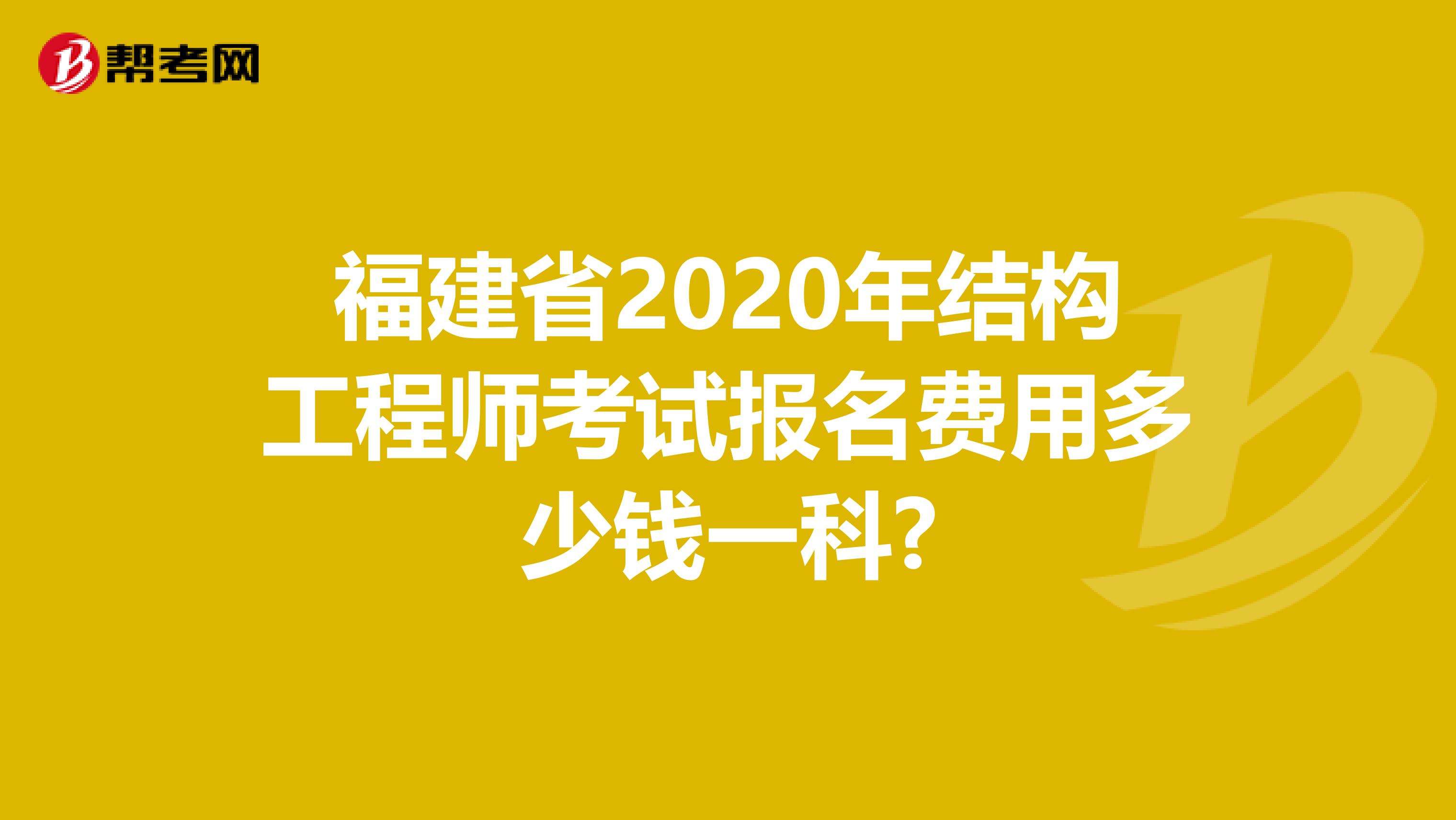四川結構工程師報名條件的簡單介紹  第1張