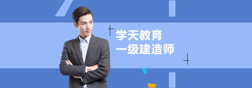 一級建造師的執業范圍,一級建造師的培訓 第2張 一級建造師的執業范圍,一級建造師的培訓 第2張