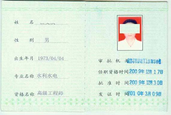 農林監理工作內容農林監理工程師  第2張