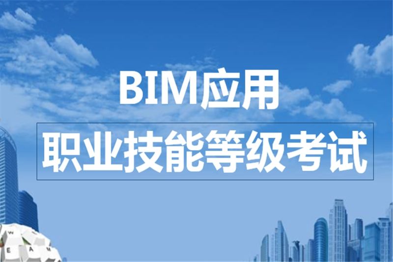BIM工程師三年大概工資多少的簡單介紹 第1張 BIM工程師三年大概工資多少的簡單介紹 第1張