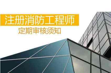 研發(fā)工程師的崗位職責(zé)消防工程師工作描述  第2張