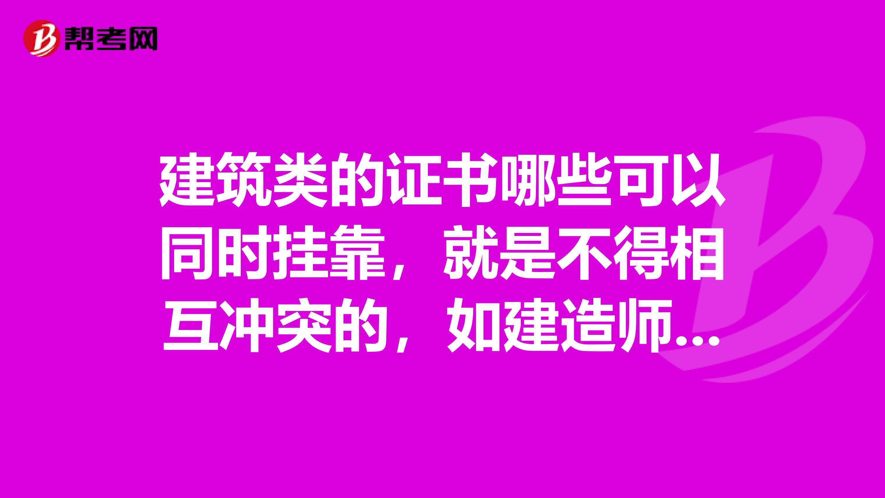 2016巖土工程師掛靠的簡(jiǎn)單介紹  第2張