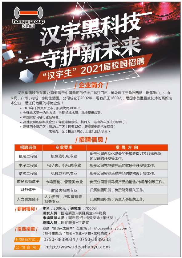 研發結構工程師招聘研發結構工程師崗位職責  第2張