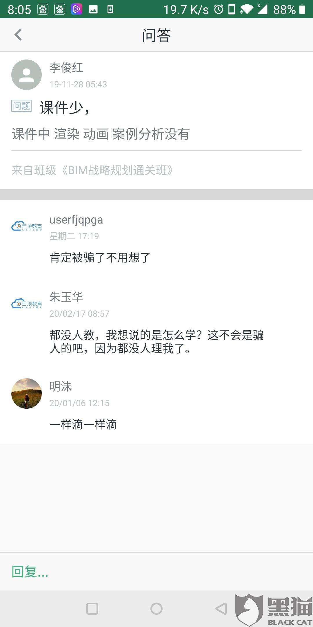 供配電掛靠?jī)r(jià)格2022年bim工程師證掛靠?jī)r(jià)格  第2張